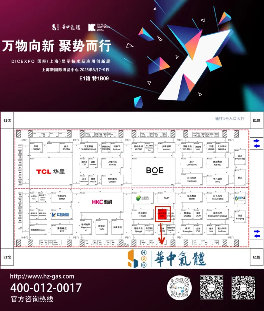 DIC EXPO 2025 International (Shanghai) Display Technology and Application Innovation Exhibition will be grandly opened from August 7th to 9th at Halls E1-E3 of the Shanghai New International Expo Center. Gas Huazhong ngundang kolega lan mitra saka kabeh mlaku-mlaku urip kanggo teka lan ngganti ide, ngrembug babagan masa depan, lan nggawe bab anyar!